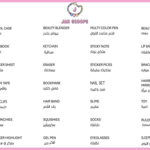 Janscoops | سكوب عادي